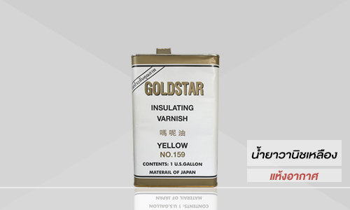 goldstar